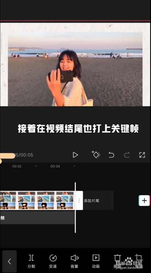 剪映如何制作滑屏vlog