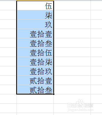 教育 > 职业教育 1 在excel中输入阿拉伯数字 2 选中需要转换成大写的