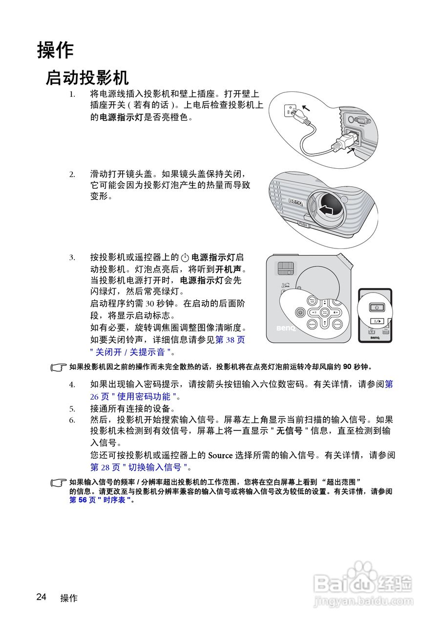 明基mp623投影仪使用说明书:[3]