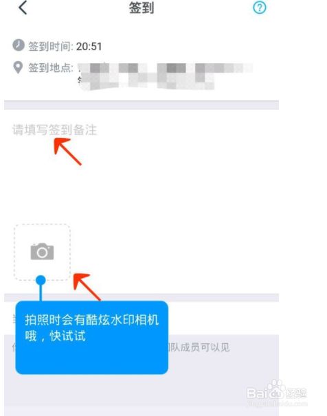 钉钉水印照片如何设置?