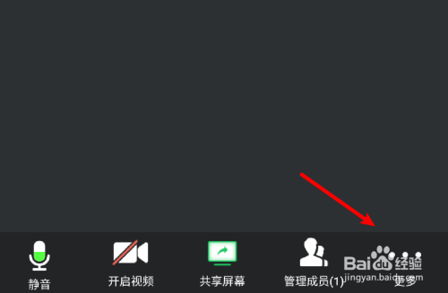 腾讯会议水印怎么去掉