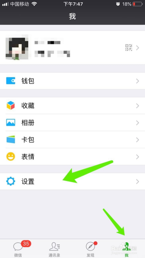 如何迁移或保存微信聊天记录