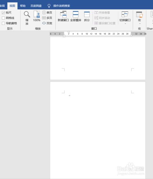 word文档怎么把两页变成一页