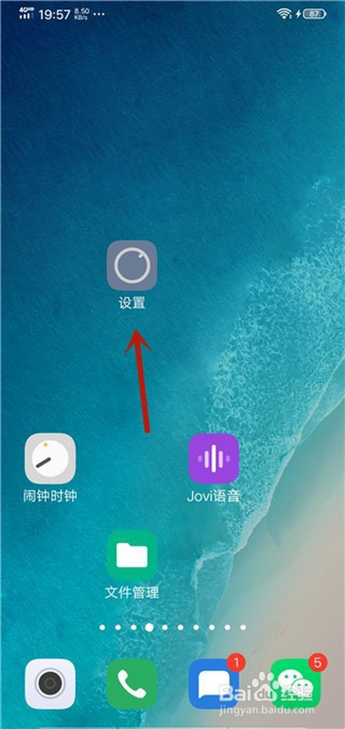 vivo手机没有全屏显示的应用怎么进行全屏显示