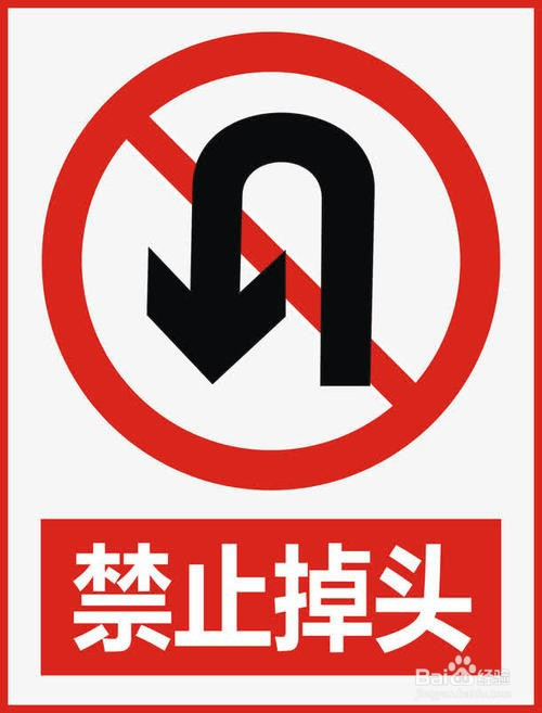 第四十九条第二款规定,机动车在没有禁止掉头或者禁止左转弯标志,标线