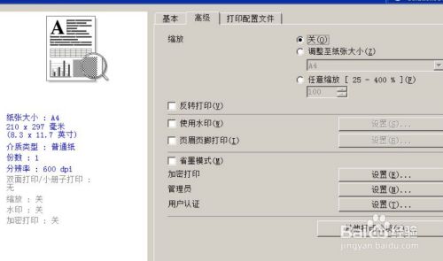 打印机打出来中间有一段空白