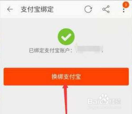 淘宝注销后支付宝账号会解绑吗