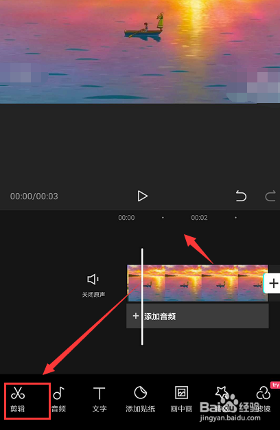 1 在剪映中,将视频添加到编辑器中,找到底部的剪辑选项栏 2 在右侧