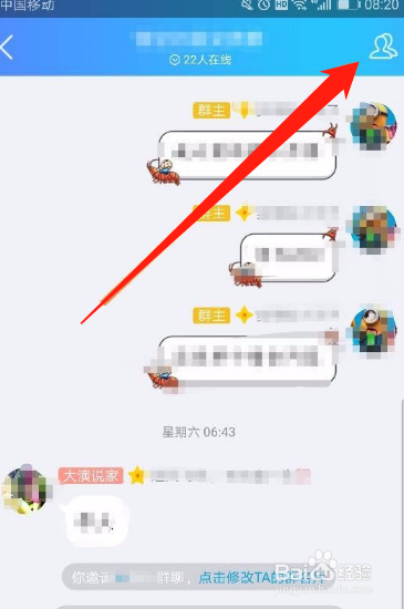 qq群里的专属头衔怎么弄?