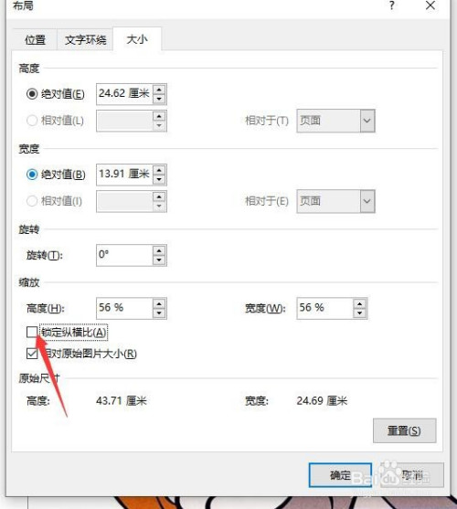 怎么把照片改成2寸