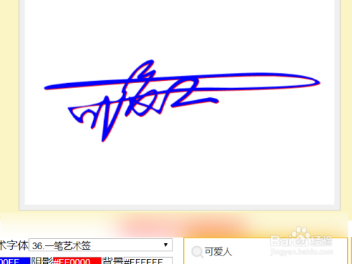 word文档中如何实现电子版手写签名