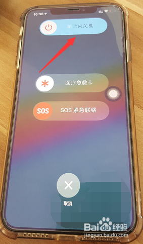 iphone x怎么关机,iphone xr怎么关机重启