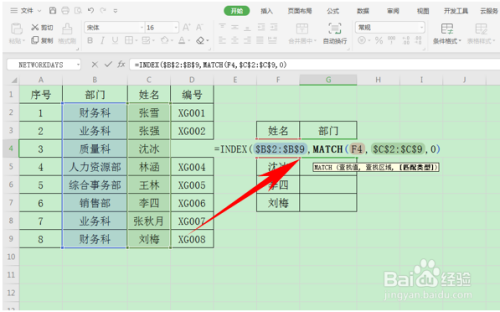 游戏/数码 电脑 > 电脑软件 3 此文章非法爬取自百度经验 5 那么,在