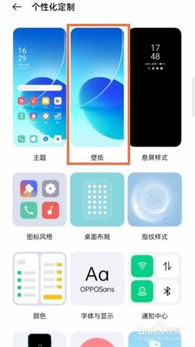 opporeno6pro 动态壁纸怎么设置