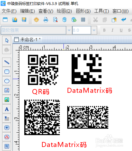 datamatrix码和qr码的区别