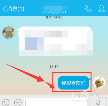 qq发出的消息怎么撤回,qq发错消息撤回方法