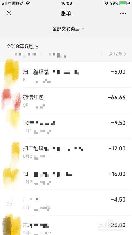 怎样查银行流水上的微信号 全网资源