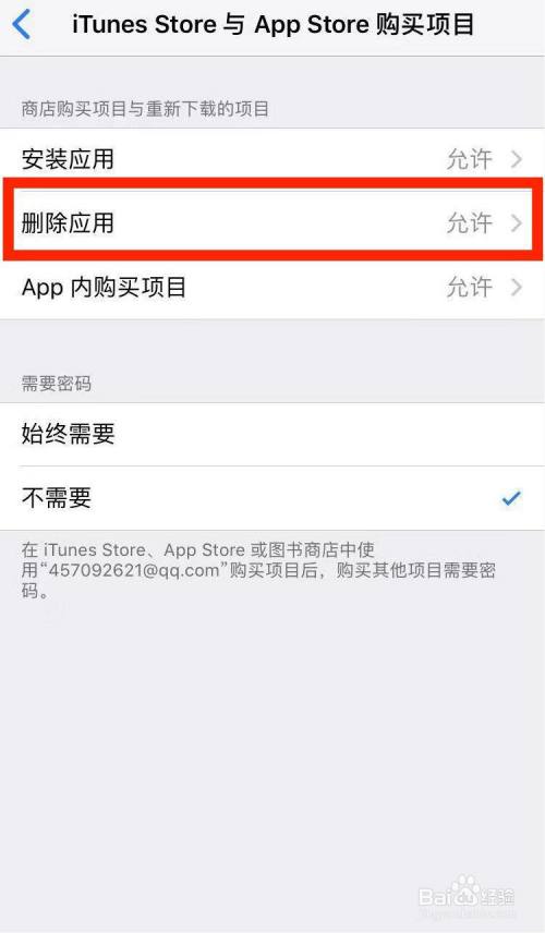 苹果手机微信图标变成白色靶心了