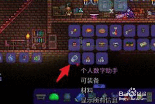 泰拉瑞亚手机怎么做?