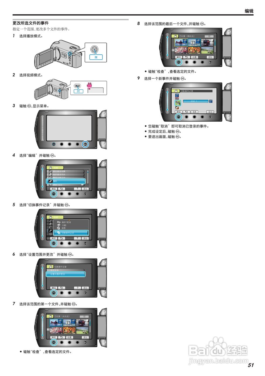 本篇为《jvc gz-hm520ac数码摄像机说明书》,主要介绍该产品的使用