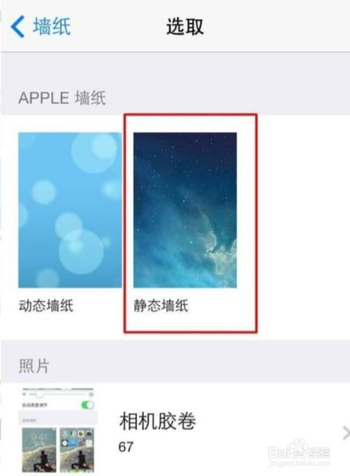 苹果12怎么换主题壁纸