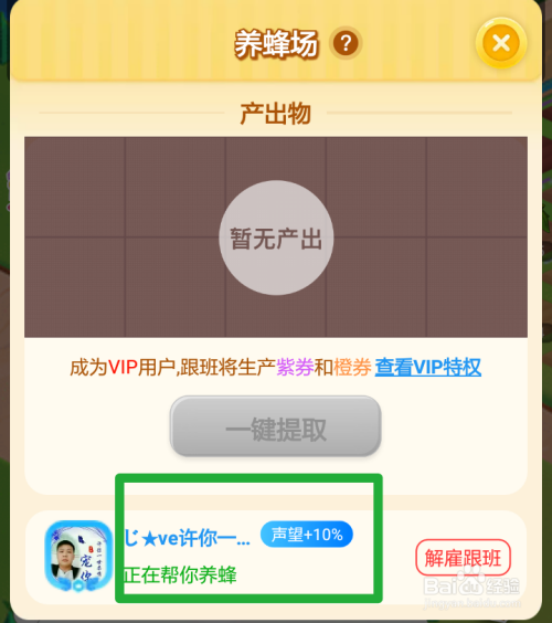 游戏/数码 互联网 1 普通品质的种子加的是基础声望,每集齐一种高级