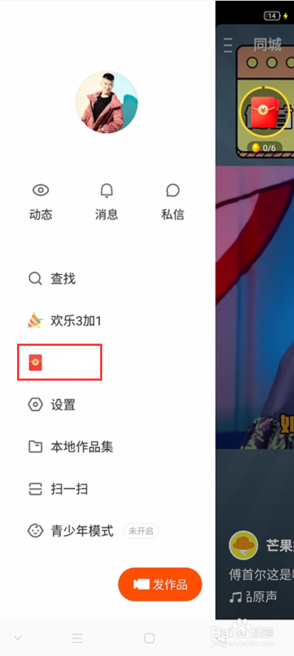 快手极速版怎么不能赚金币了