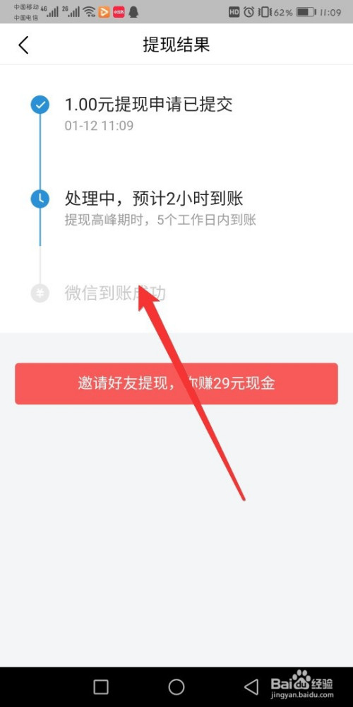番茄免费小说如何提现
