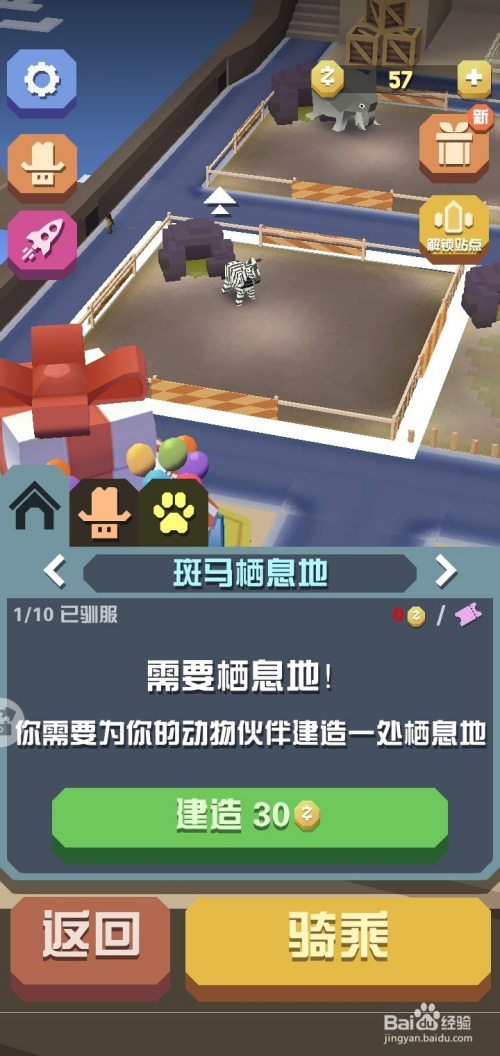 疯狂动物园如何驯服大象