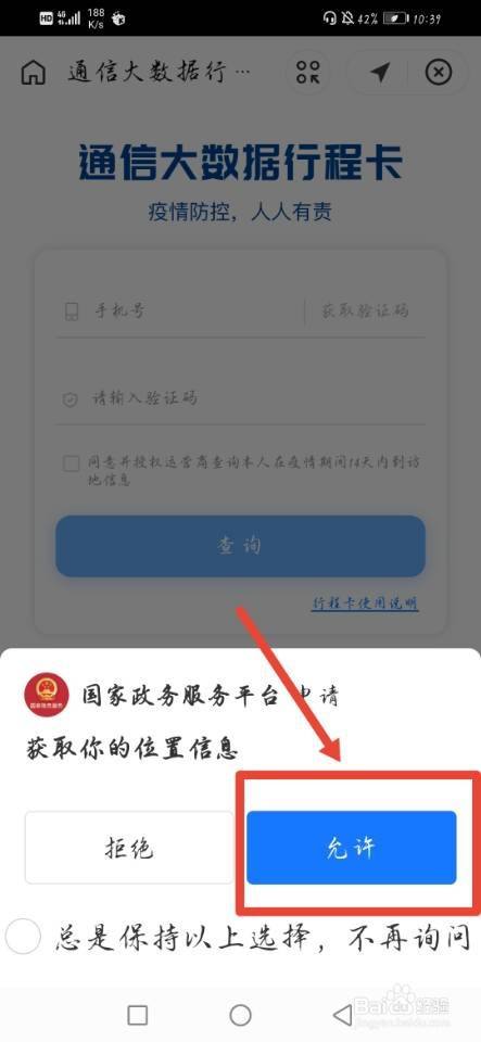 西安一码通怎么查出行记录