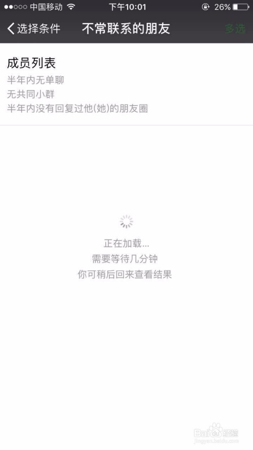 微信不常联系的朋友在哪里