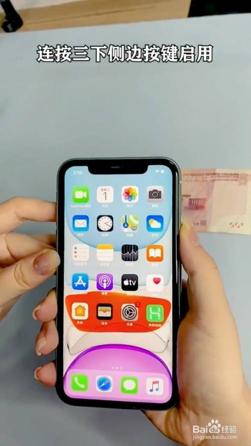 教你使用iphone放大镜