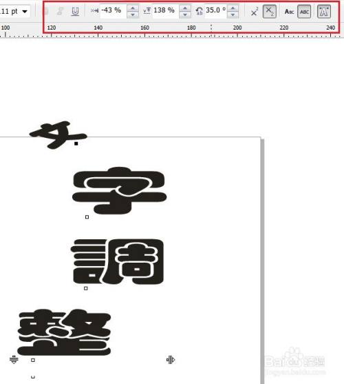 coreldraw文字的调整