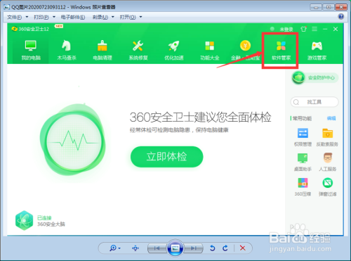 怎么在电脑上下载酷狗音乐?