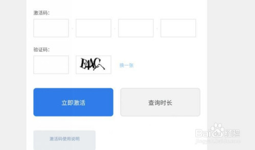 之后复制粘贴上你的兑换码即可,更电脑上操作一样的