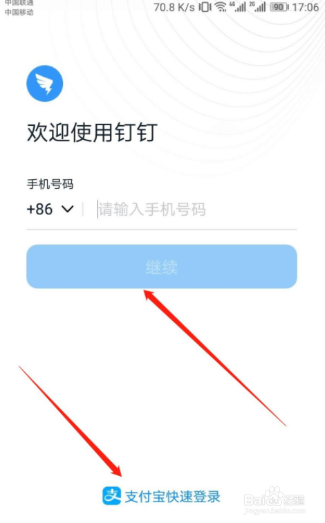 钉钉app怎么开启专注模式?