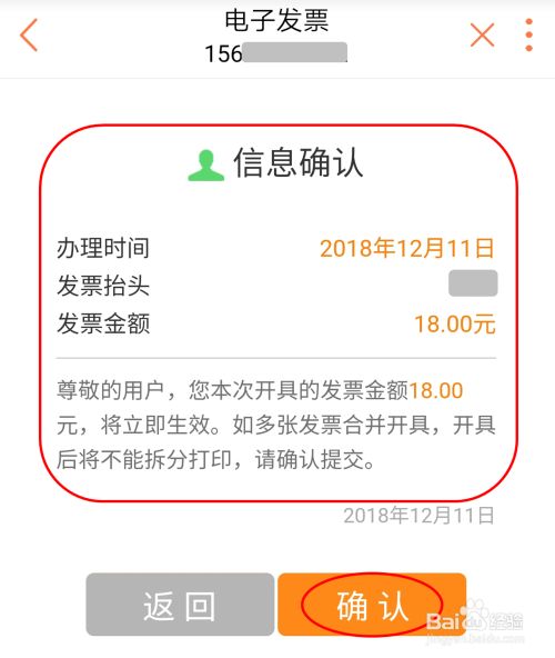 如何开具联通话费的电子发票?