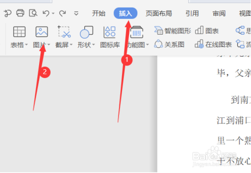 word如何批量调整图片尺寸大小