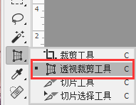 ps使用"透视裁剪工具"扶正图片