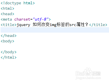 html,用于讲解jquery 如何改变img标签的src属性 2 在test.