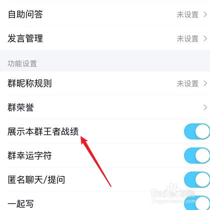 qq群怎么显示王者荣耀段位