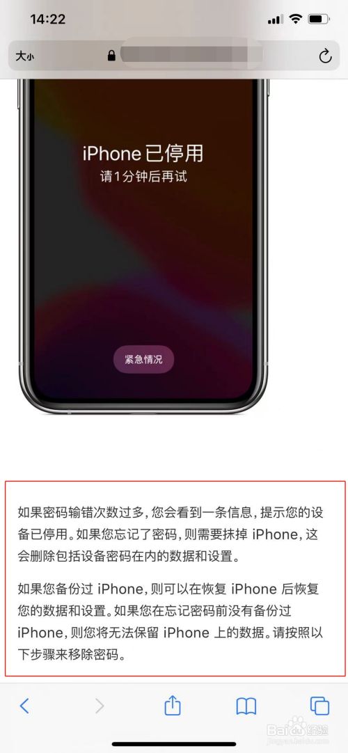 iphone已停用高清壁纸,iphone已停用壁纸超清 iphone已停用请15分钟后再试怎么解决