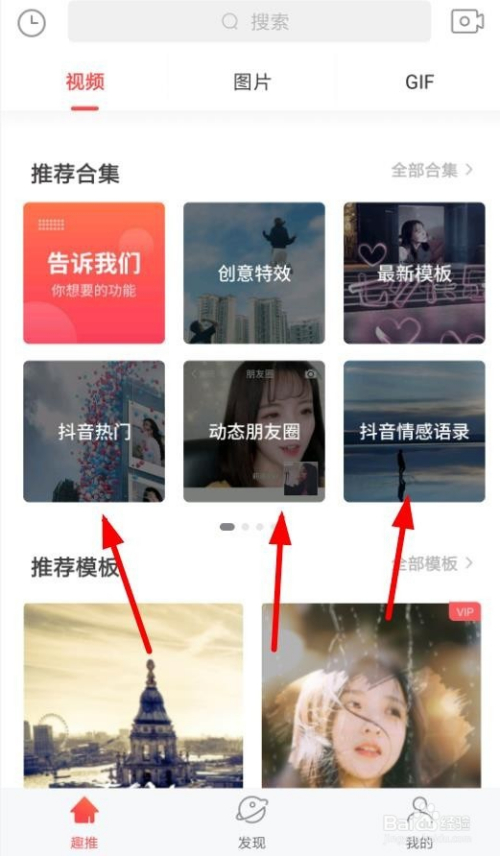 抖音热门动态朋友圈背景图抖音情感语录怎么制作