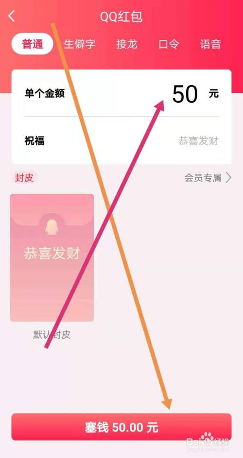 qq怎么发红包