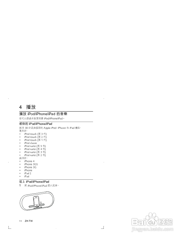 飞利浦 ds9000音箱使用手册