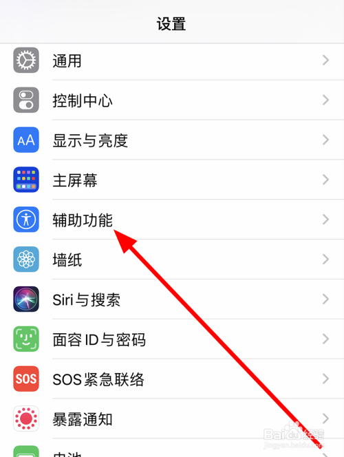 iphone12怎么截图,iphone12截图屏幕截图 苹果/iphone12怎么设置轻点两下背面截屏