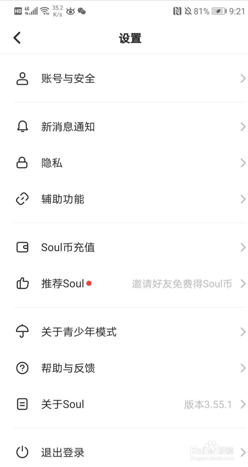 soul账号购买地址-为什么有人收购soul的账号? soul账号购买地址-为什么有人收购soul的账号?