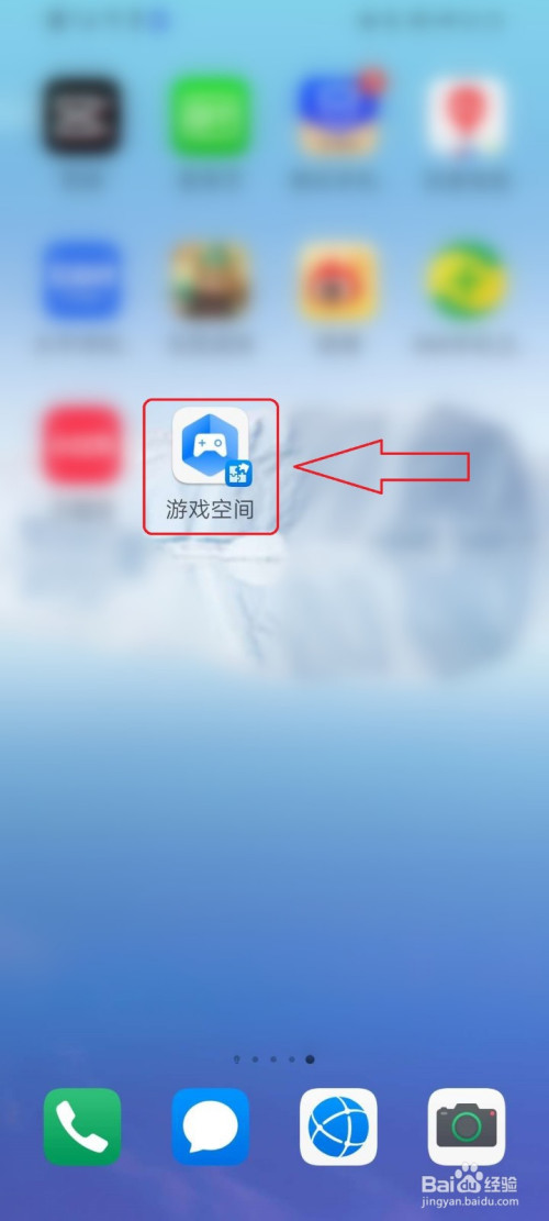 华为手机如何把游戏空间添加到桌面