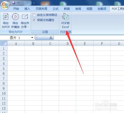 excel表格怎么轉換數字_excel表格橫豎轉換_照片表格轉換成excel