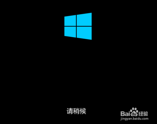 win10正在准备windows要多久